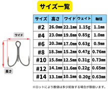 【送料無料】ST-46タイプハイパー防錆トレブルフック テフロンコート＃6 10本セット 高品質ルアーフック ソルト対応 トリプルフック 釣り針_画像2