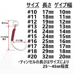 【送料無料】高炭素鋼 シングル アシストフック #13 40本セット ジギング メタルジグ 伊勢尼針 ティンセル スプリットリング付きの画像5