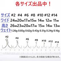 【送料無料】ST-46タイプ防錆トレブルフック シルバー＃2 10本セット 高品質ルアーフック スプロートベンド ソルト対応 トリプルフック_画像4