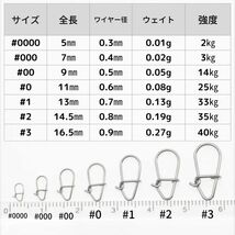 【送料無料】SUS304 ステンレス製 強力クイックスナップ ワイドタイプ #3 50個セット ルアー用 防錆 スナップ_画像4