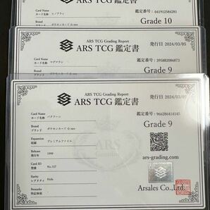 ヒノアラシARS10マグマラシARS9 バクフーンARS9 旧裏 プロモ 鑑定書付属 PSA BGS ARS鑑定10+ 鑑定品 ARS10 進化ラインセットの画像3