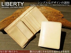 小さい財布 メンズ 財布 小銭入れ 本革 日本製 LIBERTY 最高級ウォレット 2つ折り革財布 ヌメ K2S-3 新品 無料プレゼント梱包