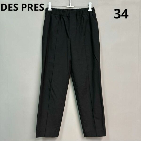 DES PRES ブラック　パンツ　テーパードパンツ　デプレ　34 S