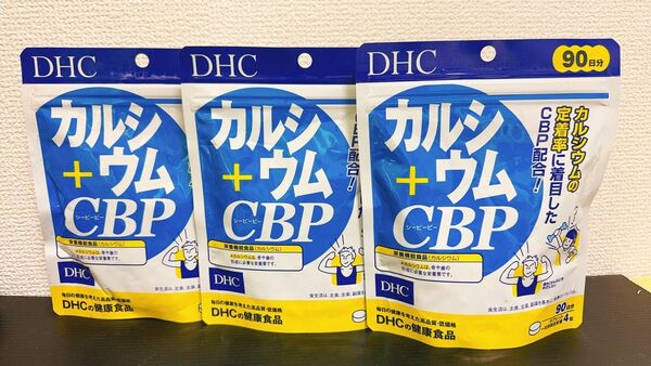 DHCカルシウム+CBP 90日分 x 3袋