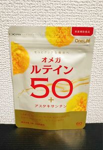 ルテイン ゼアキサンチン アスタキサンチン サプリメント-濃いフリー体ルテイン（60粒）