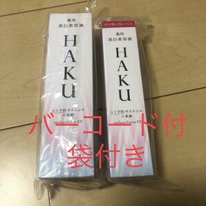 HAKU メラノフォーカスEV薬用美白美容液本体45g レフィル45g