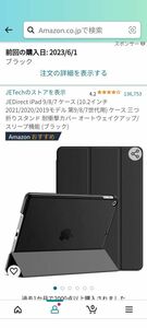 iPad 9/8/7 ケース (10.2インチ 2021/2020/2019モデル 第9/8/7世代用) 