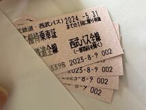 ミニレター可。期限24.5末まで西武鉄道 株主優待乗車証 株主優待乗車券4枚（特急券を別途購入でラビュー等有料特急他乗車可。西武バス全線_画像1