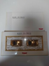 トミカ東証第一部上場記念 トヨタヴィッツ、メルセデスAクラス(中国製）非売品_画像1