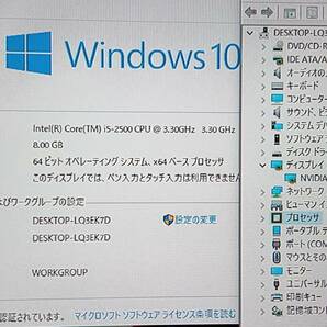 訳あり 快適SSD 4画面出力 Windows10 ゲーミングPC ゲーム i7同等 GTX960 8GB SSD240 フォートナイト FF14 株 officeの画像6