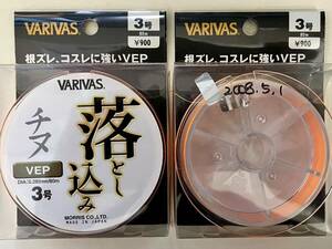 未使用 VARIVAS バリバス 落とし込みチヌ VEP 3号 80m 未開封品＋おまけ