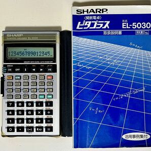 SHARP シャープ 関数電卓 ピタゴラス EL-5030の画像1