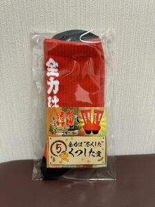 【新品未開封・ロット購入品】エンタメくじ 水曜どうでしょう どうでしょうはすごいねぇ 全力は尽くしたくつした賞