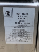 ★☆リンナイ業務用コンベック高速ガスオーブン　RCK-20AS3 2011年製　LPガス+100V　☆★_画像5