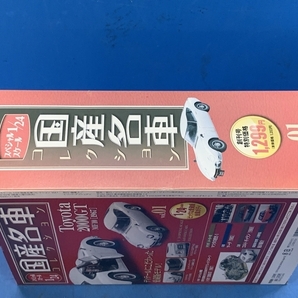 未開封 hachette 国産名車コレクション トヨタ 2000GT MF10 1967 1/24スケール vol.01の画像6