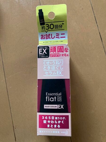 エッセンシャルflat 