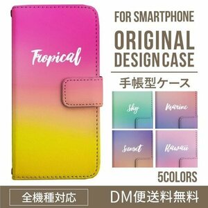 新品★スマホケース iPhoneXR ケース 手帳型 グラデーション柄