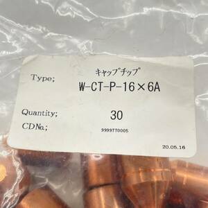 キャップチップ W-CT-P-16×6A Quantity:30 CDNo.:9999770005 溶接 部品 現状品