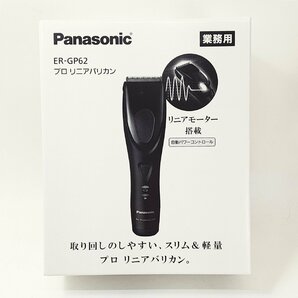 Panasonic パナソニック プロリニアバリカン ER-GP62 業務用 プロ用 未使用 説明書ありの画像1