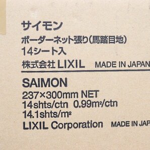 【引取限定】新品◆J5277◆LIXIL◆タイル◆サイモン◆ボーダーネット張り(馬踏目地)◆HAL-25B/SAI-4◆5ケースセット◆1ケース14シート入の画像6