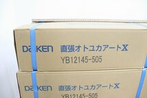 新品◆J5809◆DaIKEN◆床・フローリング◆6ケースセット◆1ケース24枚入(3.19m2)◆複合フローリング◆直張用オトユカアート_画像5