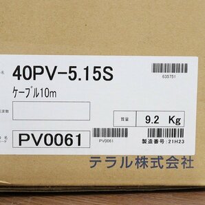 新品◆J5845◆TERAL◆排水水中ポンプ◆汚水・雑排水用◆樹脂製◆非自動式◆50Hz◆ケーブル10m◆40PV-5.15Sの画像6