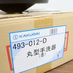 新品◆J5862◆KAKUDAI◆丸型手洗器◆瑠珠◆陶器製◆墨◆りょうじゅ◆カクダイ◆住宅設備◆493-012-Dの画像3