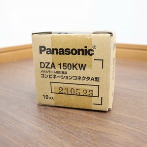 新品◆J5892◆Panasonic◆メタルモール用付属品◆2コ用スイッチボックス 10×2箱◆コンビネーションコネクタ 10×3箱◆DZB262W◆DZA150KWの画像7