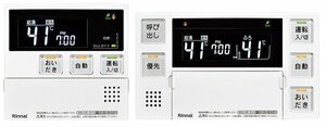 新品◆J5253◆Rinnai/リンナイ◆給湯器用リモコン◆マルチリモコン◆リフォーム◆浴室・台所◆MBC-240V