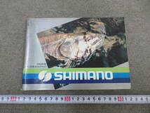 M【4-9】★16 SHIMANO シマノ 釣具総合カタログ 1982年度 / 釣り具 釣り用品 フィッシング リール 釣り竿 レトロ 当時物_画像1