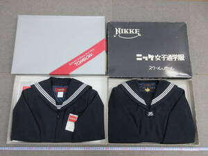 M【4-29】●□11 衣料品店在庫品 セーラー服 長袖上衣 150Aサイズ 2点まとめて 濃紺×白3本線 未使用長期保管品 / 女子制服 学生服