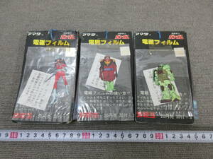 M[4-30]*11 toy shop san stock goods Showa Retro Amada Mobile Suit Gundam electromagnetic film 30 attaching +3 3 bundle together /. toy lot discount 