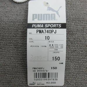 M【5-1】◎1 スポーツ店在庫品 PUMA プーマ Jr.サッカーパンツ 140・150サイズ 6点まとめて ブラック ホワイト 未使用長期保管品の画像8