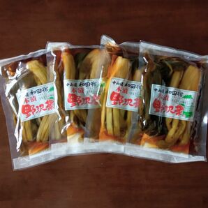 本漬 野沢菜4袋 (しょうゆ漬け)