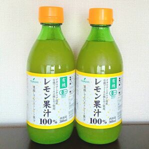 有機 レモン果汁100％ ストレートジュース