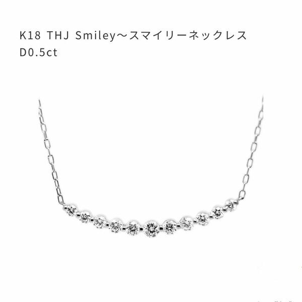 新品★THJ Smiley～スマイリーネックレス 0.5ct