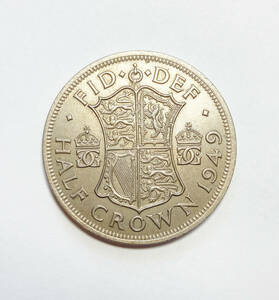 １円スタート! ・イギリス 1949年 1/2クラウン 白銅貨 ジョージ6世・アンティーク コイン