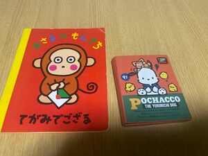 おさるのもんきち& ポッチャッコ　レターセット　サンリオ