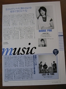 '03【自分のアンテナに触れるものを 紹介できたらいいな】BONNIE PINK ♯