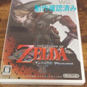 【送料込み】【Wii】 ゼルダの伝説 トワイライトプリンセス