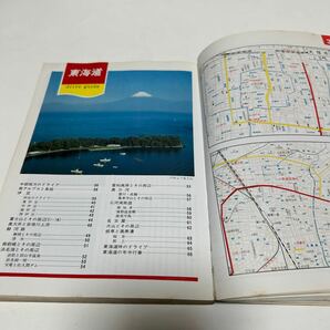 コンパニオン 道路地図帖 中部北陸編 ワラヂヤ 昭和５７年の画像7