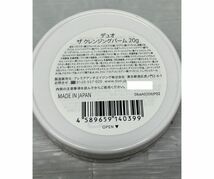 ☆DUO デュオ ザ クレンジングバーム 20g 化粧品メイク落とし 189個セット★_画像3