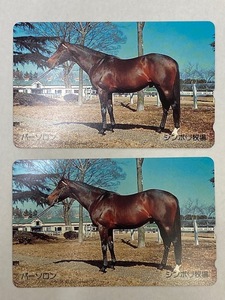 pa-so long horse racing telephone card 2 sheets 