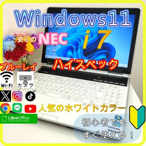 プロが設定済み　高性能 ノートパソコン windows11office:639