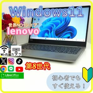 プロが設定済み　高性能 ノートパソコン windows11office:402