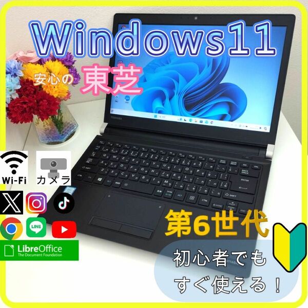 プロが設定済み　高性能 ノートパソコン windows11office:662