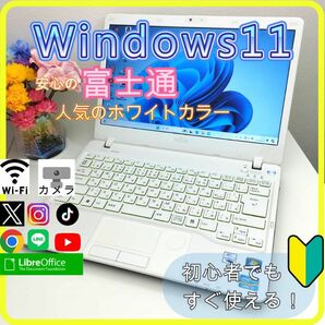 プロが設定済み　高性能 ノートパソコン windows11office:700