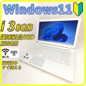 新品SSD プロが設定済 ノートパソコン windows11office696 SSD ノート TOSHIBA パソコン