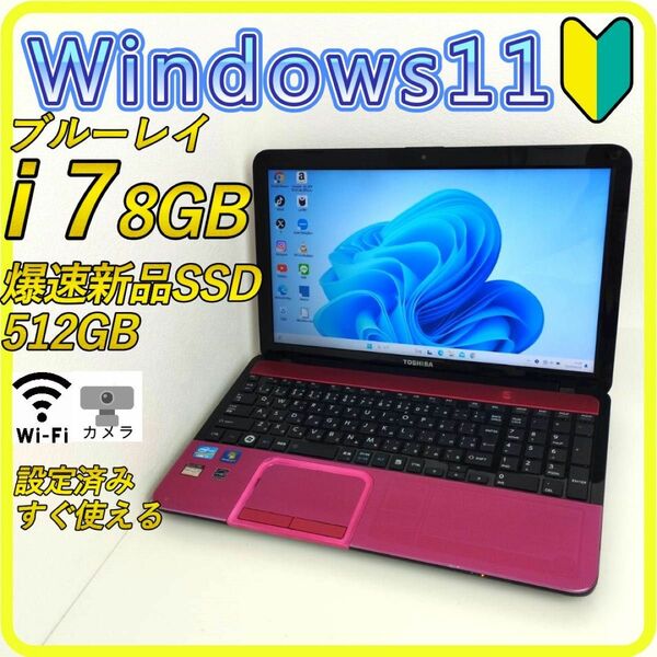 新品SSD 8GB Windows11 爆速ノートパソコン カメラ付き558 Core ノートPC カメラ ノートパソコン