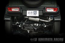 自動車関連業者直送限定 柿本 カキモト GTbox 06&S SUZUKI スズキ ジムニーシエラ 3BA-JB74W 1.5_NA K15B 4WD (AWD) 5MT/4AT (S44355)_画像2